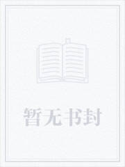 什么霸道校花，明明是暖心猫咪
