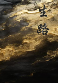 恶役千金居然是伪娘！
