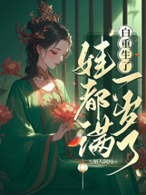 星际之大熊猫的崛起