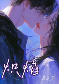 村口那个盲人木匠（乡村小镇，虐男1v1）