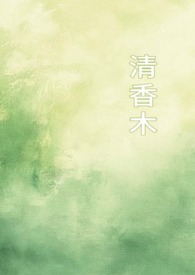 研究员莱雅（科幻 H NP）